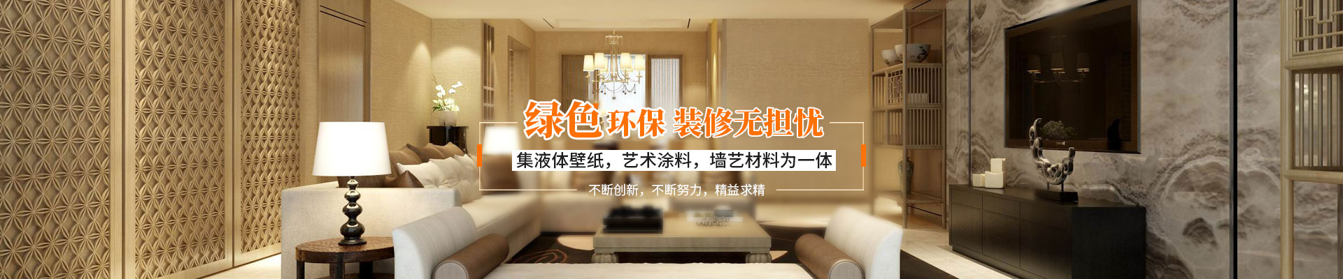 長沙米卡蘭裝飾材料有限公司_湖南裝飾材料|外墻裝飾裝修|長沙藝術涂料|長沙墻藝材料