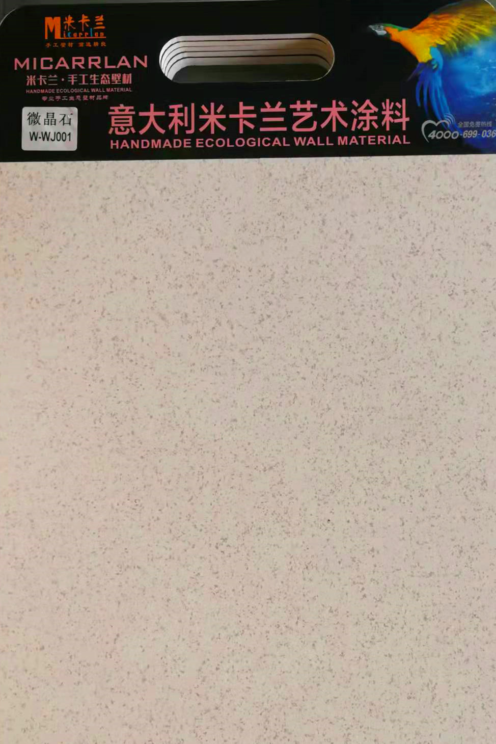 長沙米卡蘭裝飾材料有限公司,湖南裝飾材料,外墻裝飾裝修,長沙藝術(shù)涂料,長沙墻藝材料