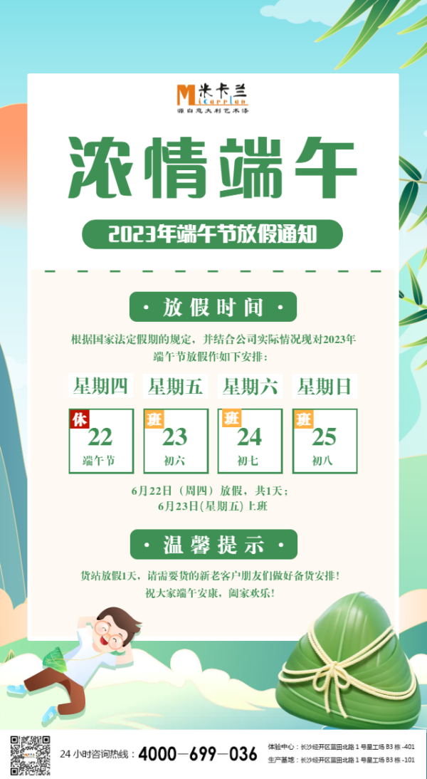 長沙米卡蘭裝飾材料有限公司,湖南裝飾材料,外墻裝飾裝修,長沙藝術(shù)涂料,長沙墻藝材料 長沙米卡蘭裝飾材料有限公司,湖南裝飾材料,外墻裝飾裝修,長沙藝術(shù)涂料,長沙墻藝材料