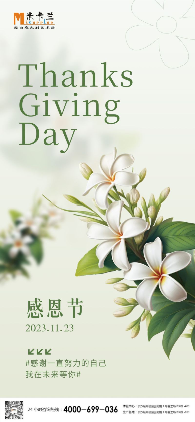長(zhǎng)沙米卡蘭裝飾材料有限公司,湖南裝飾材料,外墻裝飾裝修,長(zhǎng)沙藝術(shù)涂料,長(zhǎng)沙墻藝材料 長(zhǎng)沙米卡蘭裝飾材料有限公司,湖南裝飾材料,外墻裝飾裝修,長(zhǎng)沙藝術(shù)涂料,長(zhǎng)沙墻藝材料